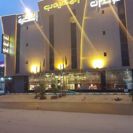 Al Muhaidb Al Nadwa Ar Riyad Esterno foto
