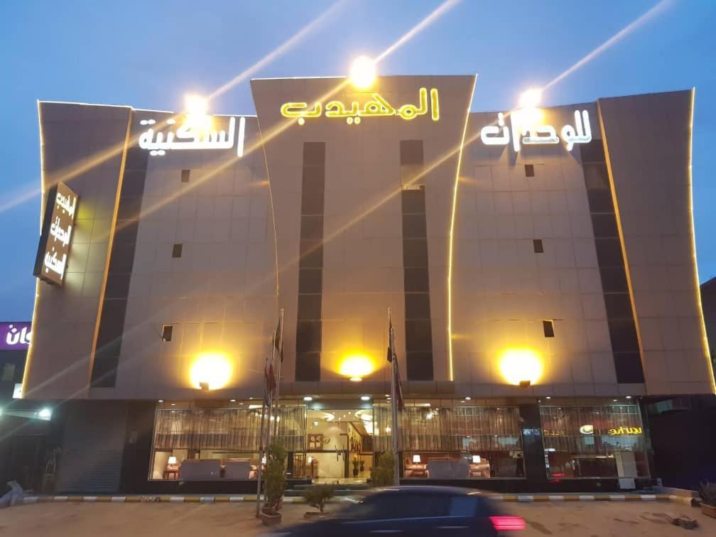 Al Muhaidb Al Nadwa Ar Riyad Esterno foto
