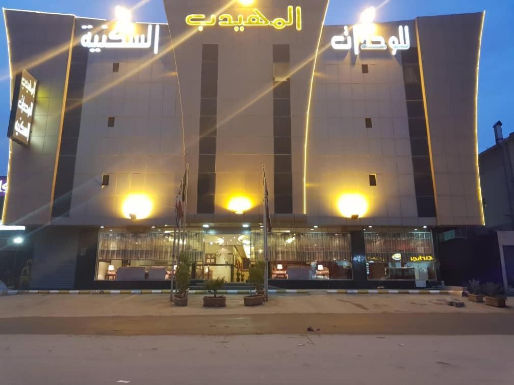 Al Muhaidb Al Nadwa Ar Riyad Esterno foto