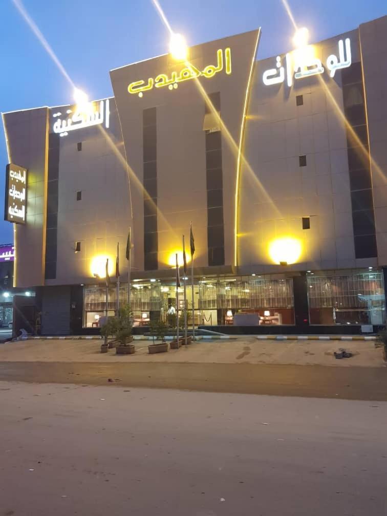 Al Muhaidb Al Nadwa Ar Riyad Esterno foto